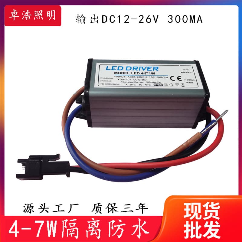 Outdoor LED Driver Power 4-7*1W Waterproof Isolated Lighting Power Supply without Flux Flashing for Canopy Lamp