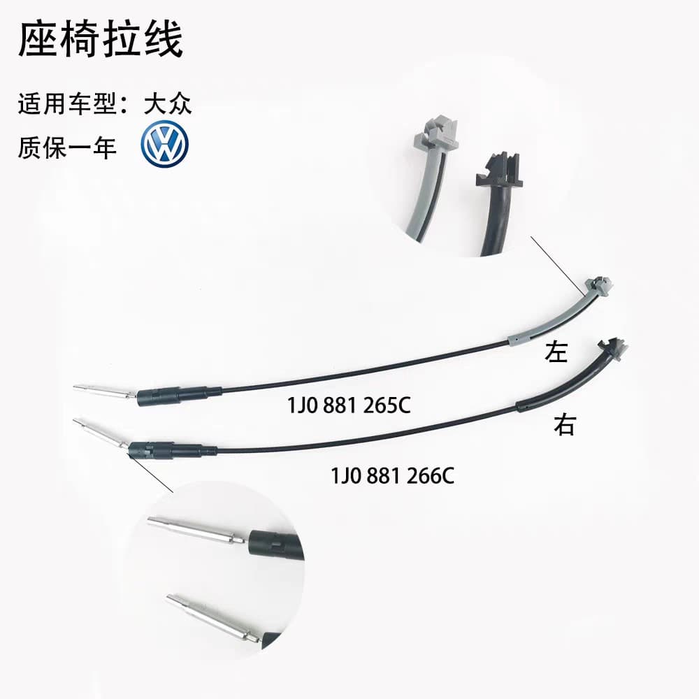 Bora Passat Lavida Seat Cable Front and Rear Adjustment Wire 1J0881265C 1J0881266C