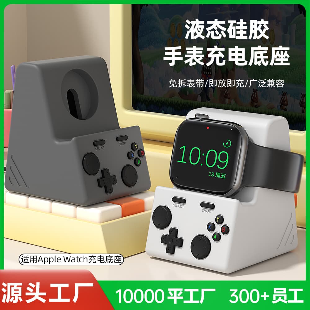 Silicone Charging Stand and Storage Holder for Apple Watch, Compatible with S1/10/8/9/7 and Ultra