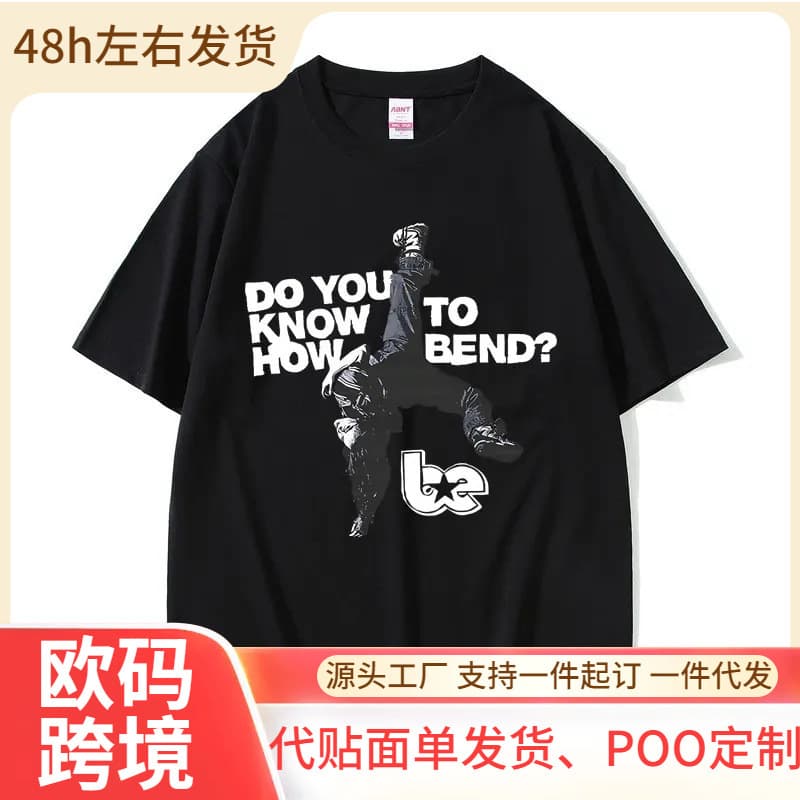 European Size Cotton T-Shirt - Do You Know How to Bend? Printed T-Shirt for Men and Women, Fashion Music T