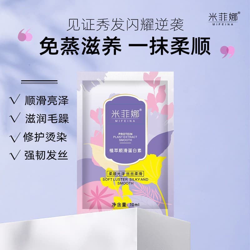 Plant No-Steam Nourishing Wash One-Stroke Smooth Repair Hair Mask Moisturizing No-Conditioner Taming Split Ends Frizz Small Pack