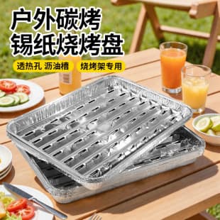 Disposable Aluminum Foil Trays for BBQ, Grilling, Draining, Outdoor Camping, Thickened Foil Pans for Oven and Skewers