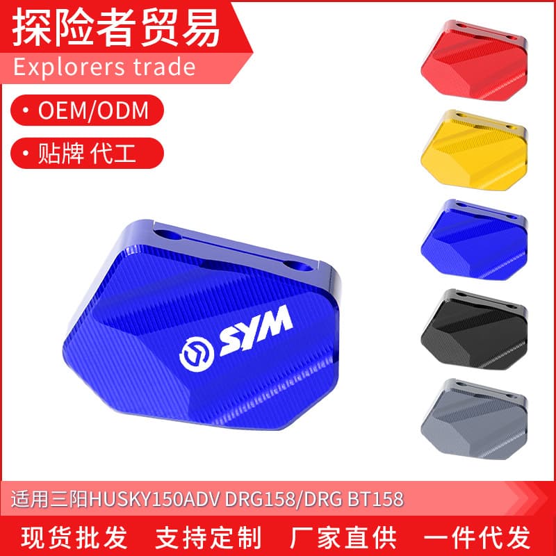 Suitable for Sanyang Husky150Adv Drg158/Drg Bt158 Modified Side Support Side Kick Aid Enlarged
