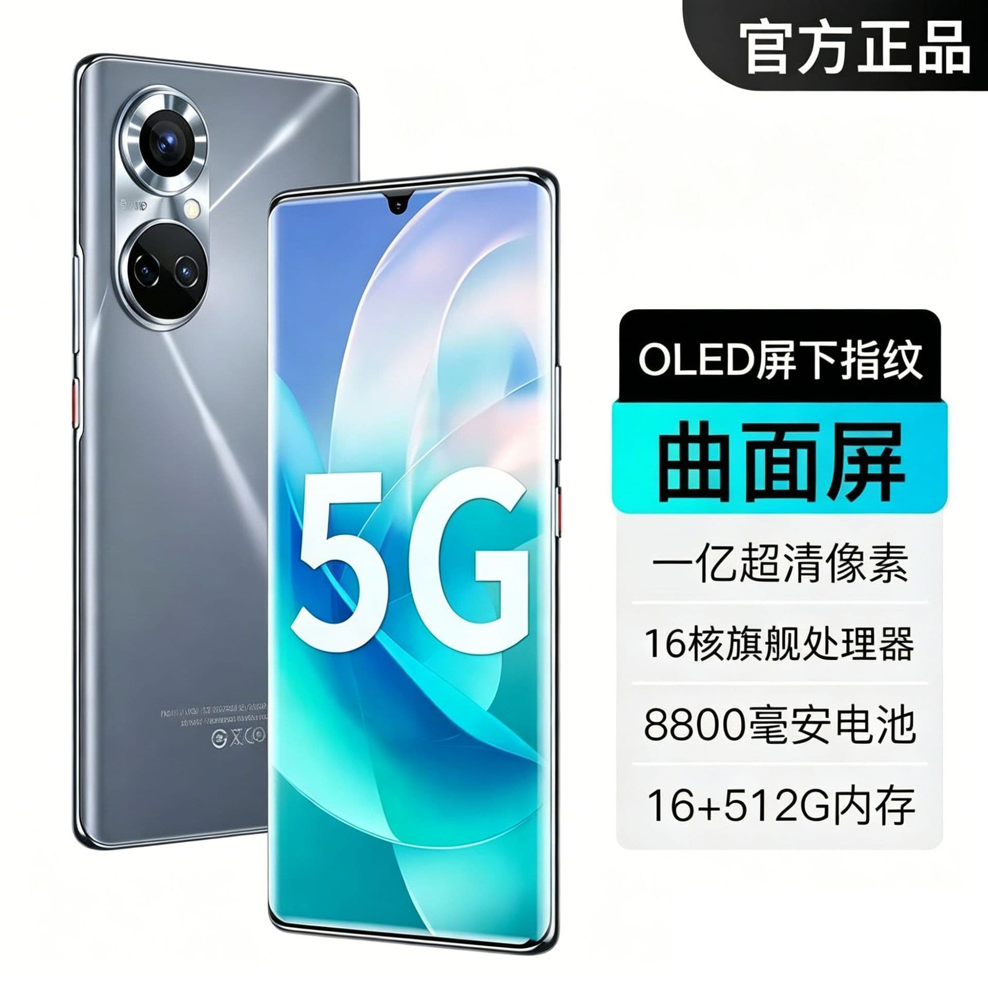 Official New High-End 100MP Curved Screen Full Netcom 5G Smartphone Genuine New Unopened
