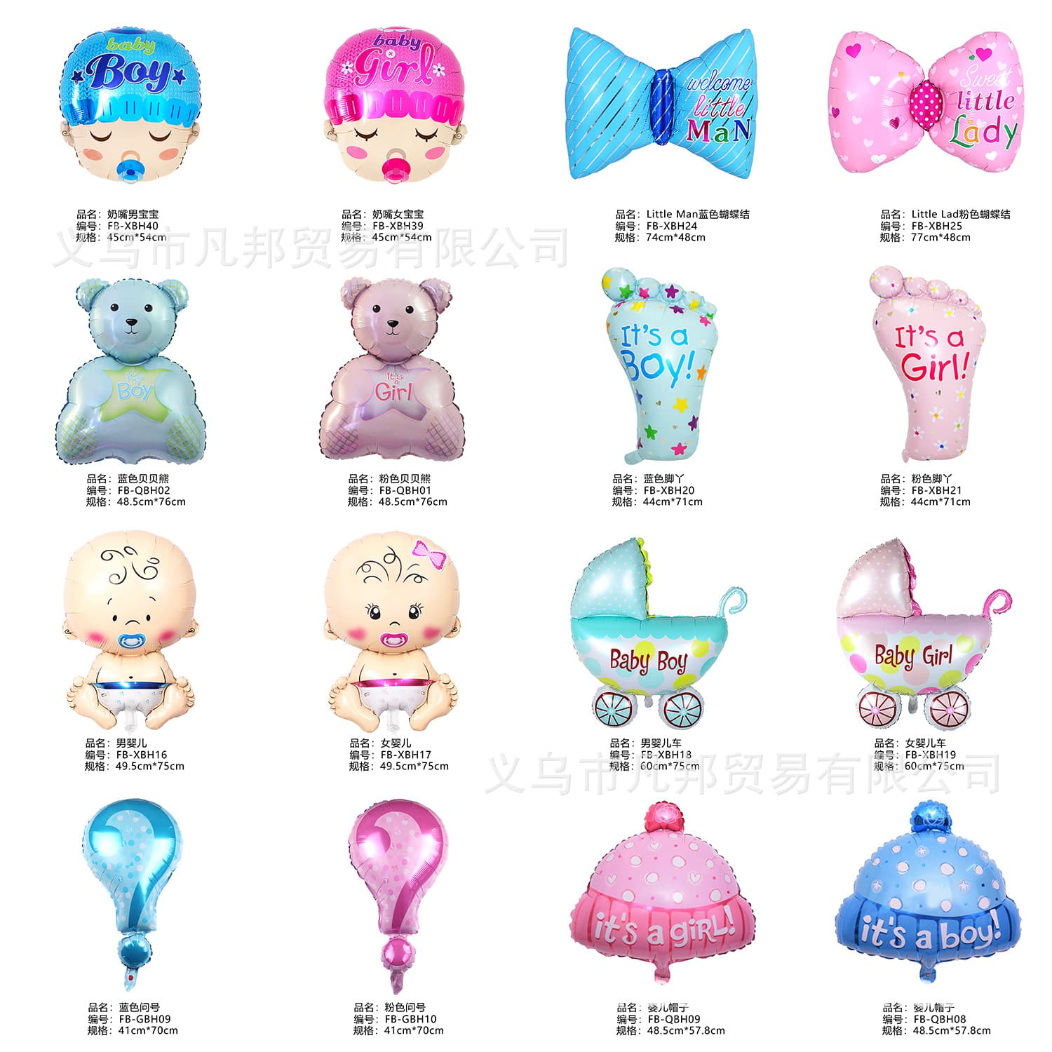 Boys Girls Baby Star Heart Shaped Aluminum Foil Balloon Gender Reveal Theme Party Decoration Balloon Full Set