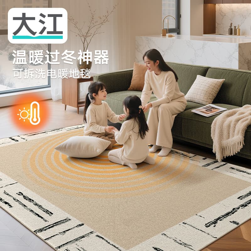 Dajiang Washable Electric Carpet for Living Room Bedroom Anti-Slip Heating Mat Machine Washable No-Maintenance Fast Heating Mat