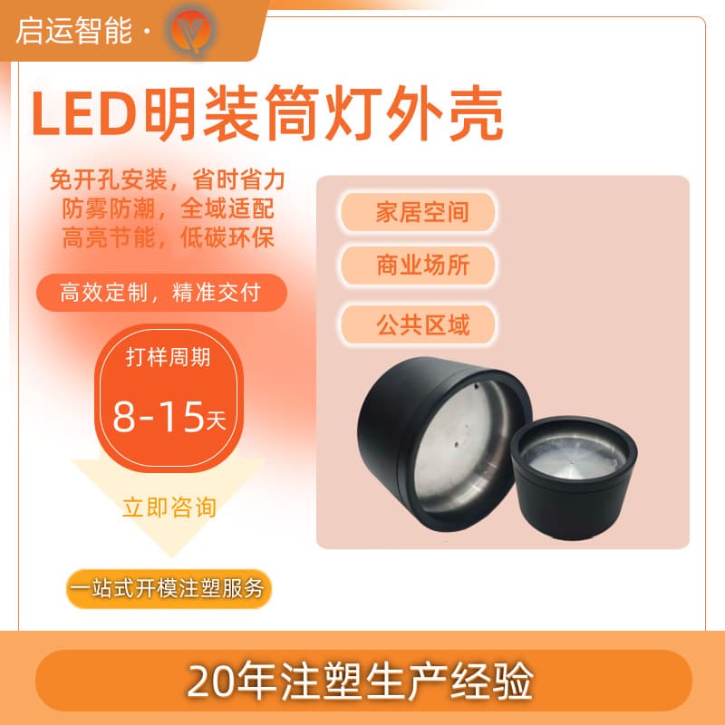 Custom LED surface-mounted downlight, fog-proof and moisture-proof, aluminum alloy, custom designs accepted, consultation for exclusive solutions