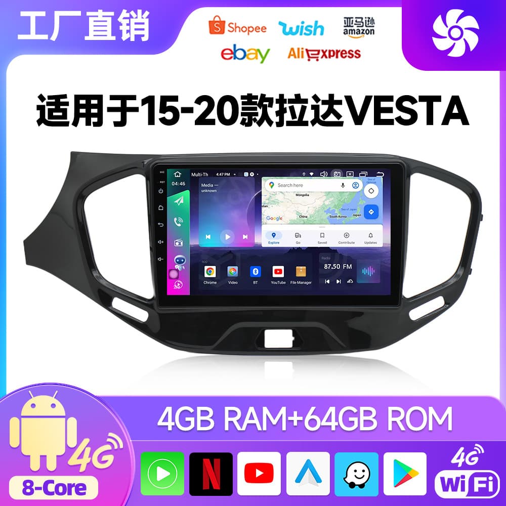 Suitable for Lada VESTA Android car navigation radio wireless carplay reversing image integrated