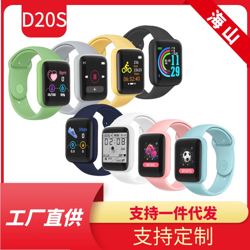 Cross-border D20S Macaron Sports Pedometer Smart Band Smart Reminder Heart Rate Sleep Health Monitoring Gift