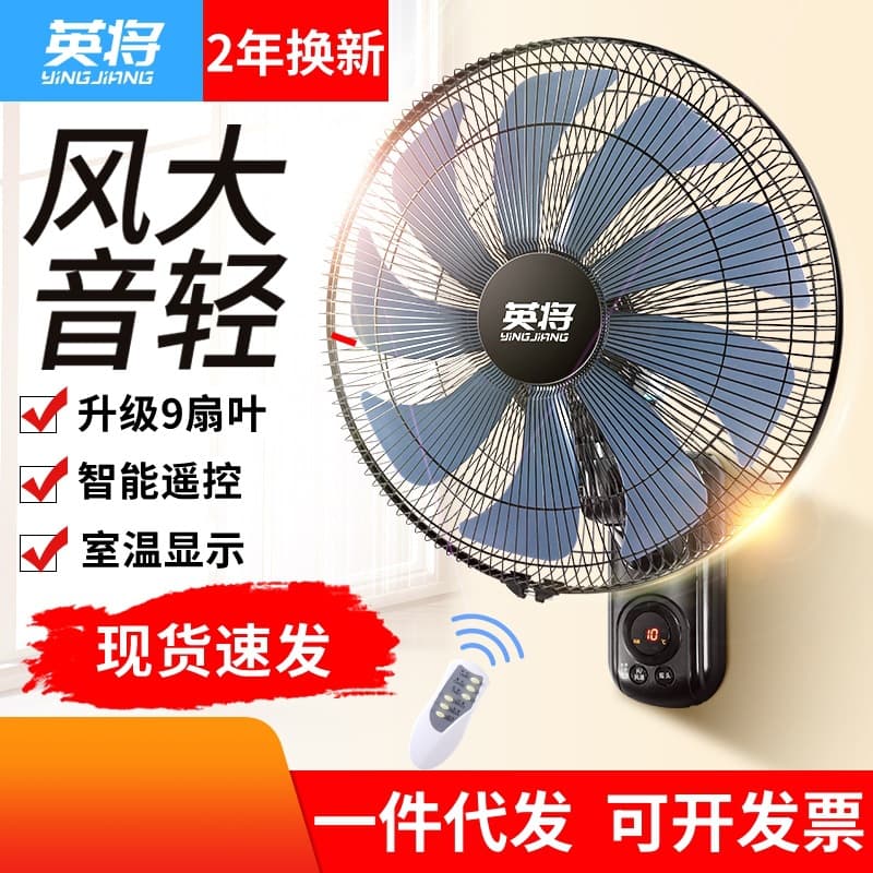 Wall fan household wall-mounted electric fan wall-mounted fan mechanical wall-mounted restaurant 16-inch commercial dormitory shaking head fan