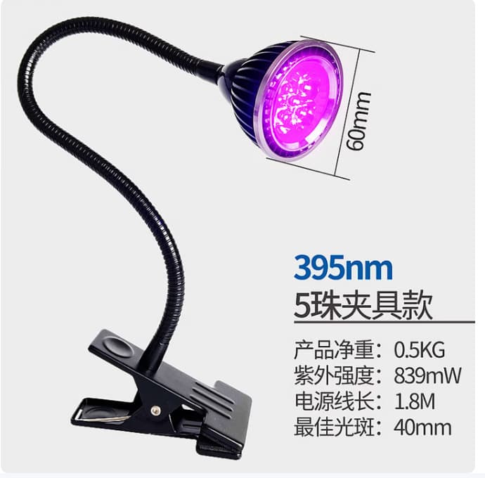 Phone Repair UV Curing Lamp Green Oil UV Light Ultraviolet Light Glue UV Lamp USB Powered Super Bright