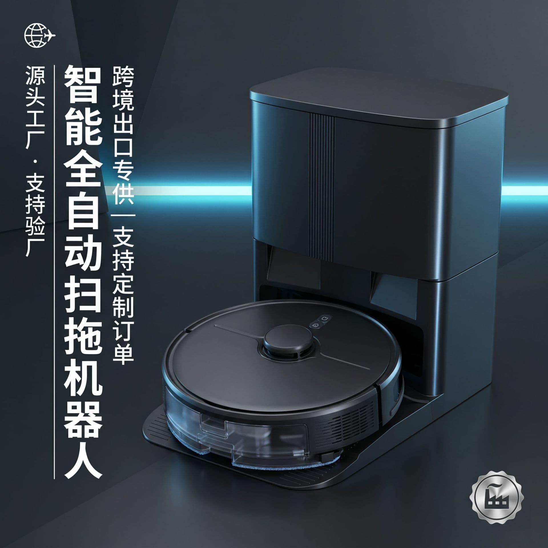 Cross-Border Sweeping, Suction, and Mopping Integrated Home Robot Vacuum with Strong Suction, Durable Vacuum, Electric Dust Collection, and Auto Recharge