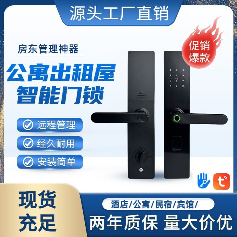 Tongtong Lock Hotel Lock Rental Apartment Lock School Dormitory Lock Semi-Automatic One-Touch Open Fingerprint Password Lock Wholesale