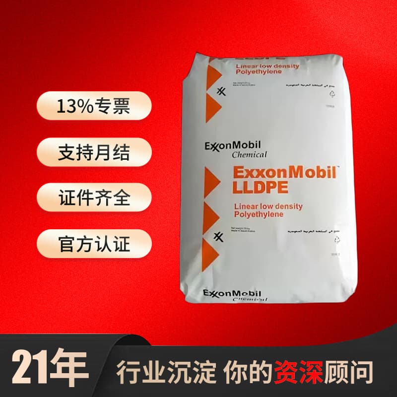 LLDPE Exxon LL 6407.67 LL 8101.09 Linear Low-Density Polyethylene Plastic Granules