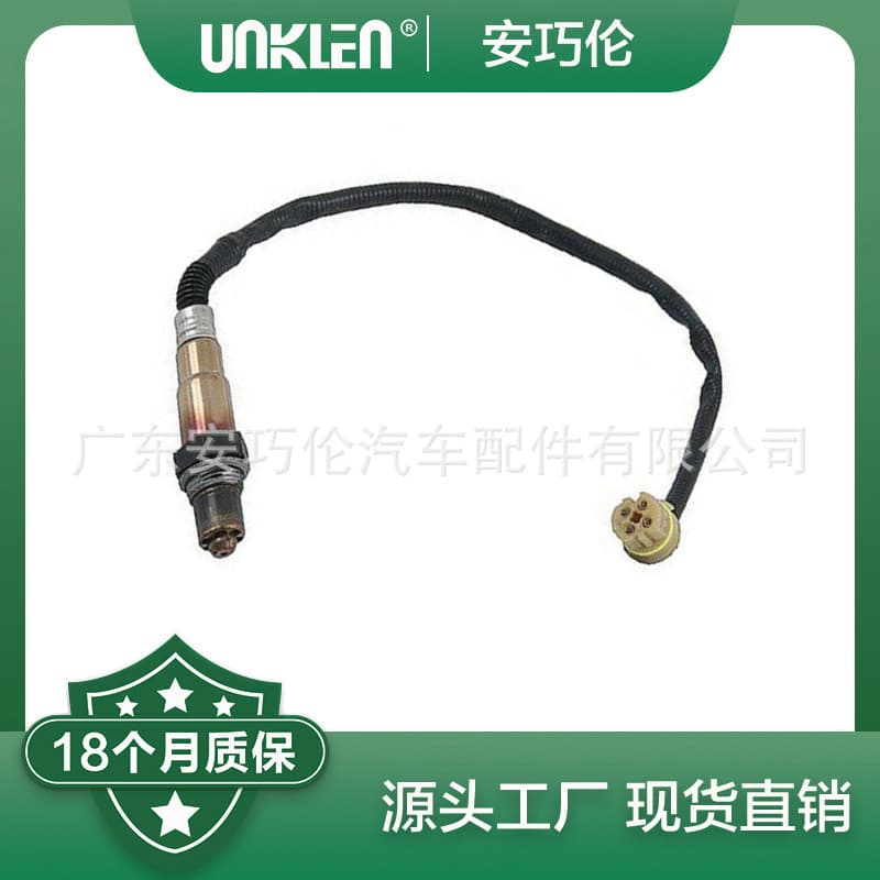 Compatible with Mercedes-Benz W164 W211 A209 B903 W251 C219 Oxygen Sensor 0015409217
