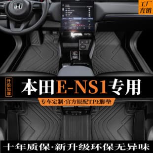 For 22 Honda e:NS1 Car Floor Mats Dongfeng e:NS1 Full Coverage Car Mats Floor Mats TPE Original