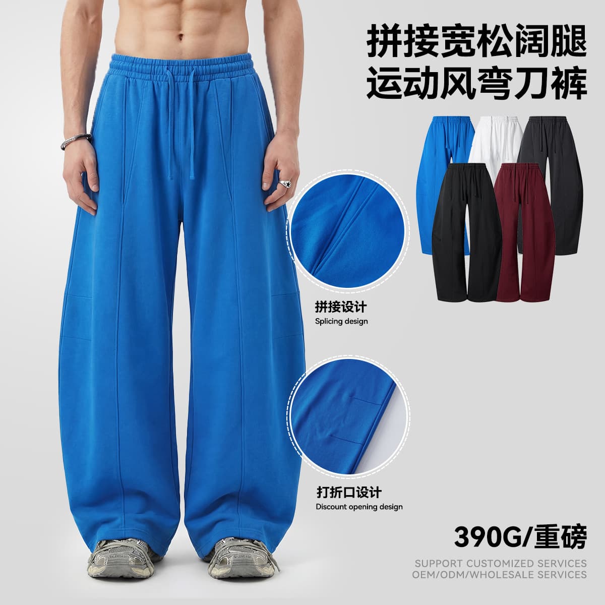CKX Men's Clothing | 390g Heavy Terry Curved Leg Pants for Men, Paneled Design Casual Sports Wide Leg Pants