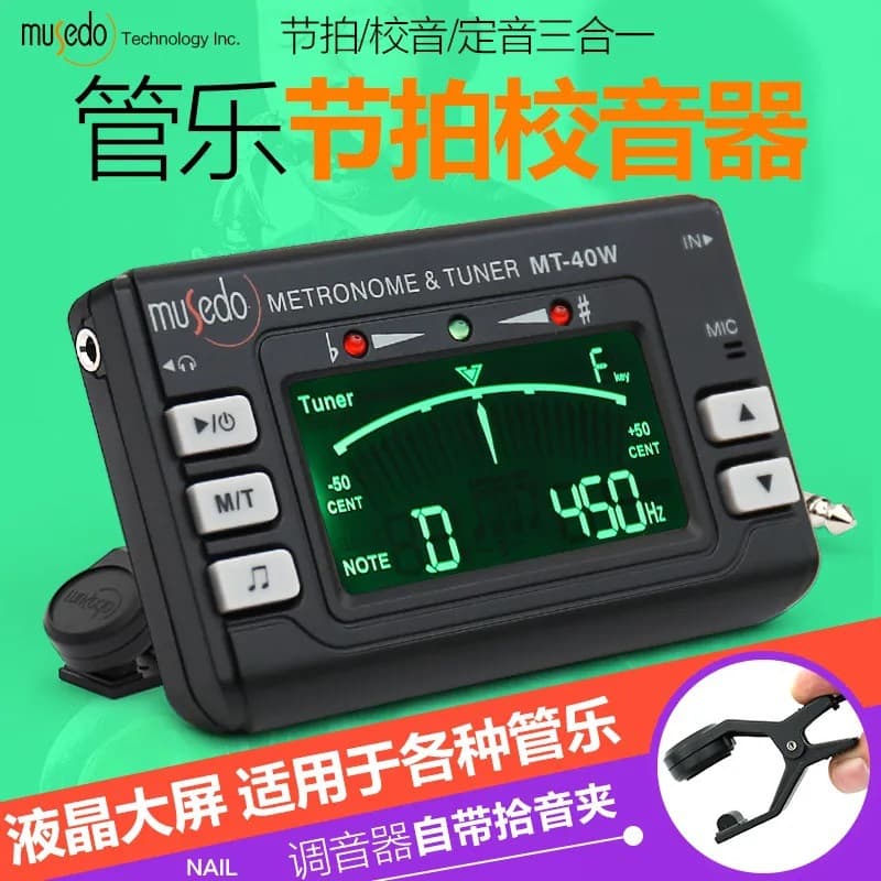Wholesale Little Angel MT-40W Wind Instrument Tuner for Flute, Saxophone, Trumpet, Flute Metronome Tuner