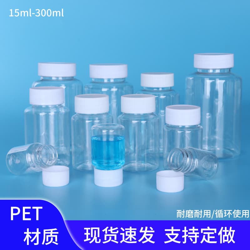 Spot 30ml 50ml plastic bottle small square bottle transparent capsule bottle wide mouth food grade pet small medicine bottle
