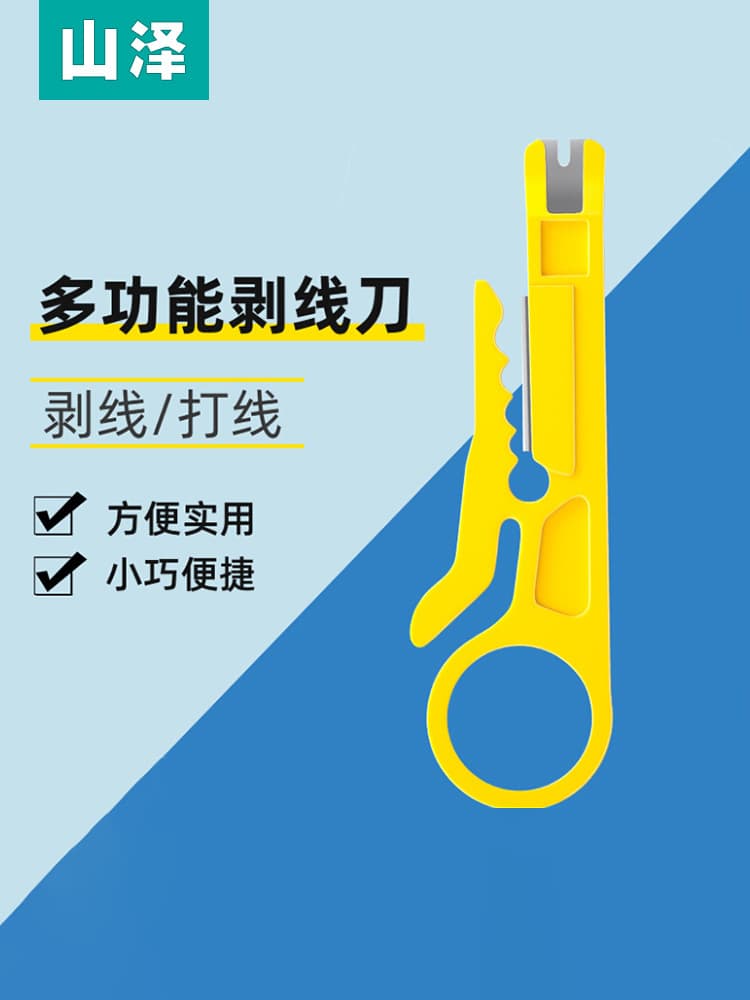 Yellow Small Wire Stripping Knife, Wire Stripping Tool, Wire Stripper, Network Cable Card Wire Cutter, Telephone Wire Stripping Knife, Small Wire Stripping Knife