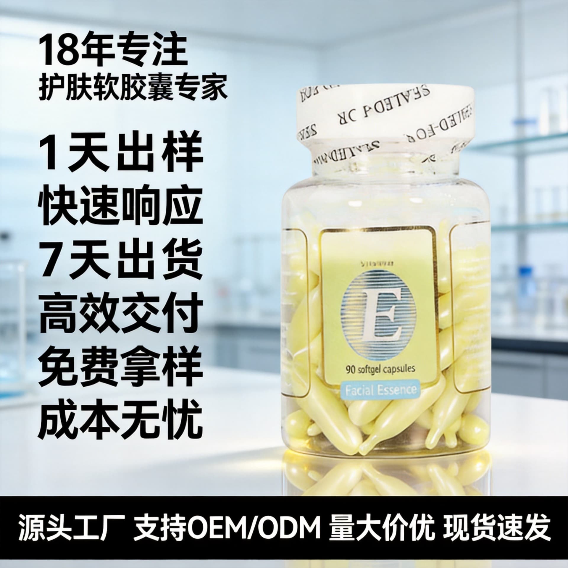 Cross-border Facial Serum Vitamin E Pull Tube Soft Capsules 400ml Hydrating Moisturizing Repairing Facial Pull Tube Serum OEM