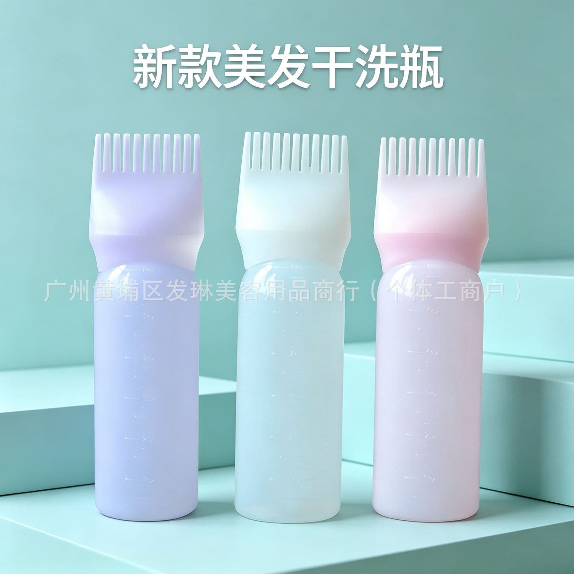 Dry Cleaning Bottle, Salon Hairdressing Graduated Soft Wash Bottle, Cleaning Bottle, Applicator Comb, Perm & Dye Dropper Bottle, Electric Hair Water Bottle