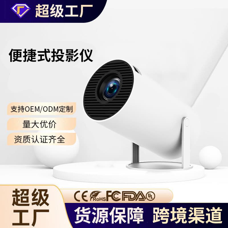 HY300 Portable Wireless Screen Mirroring M5 Smart Projector, 1080p Projector Supports LCD HD Home Theater