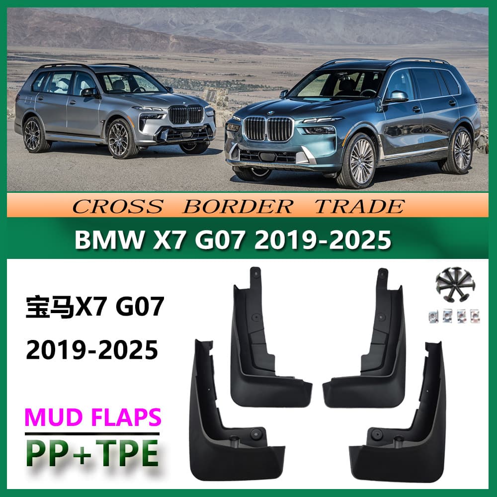 Suitable for 2019-25 Bmw X7 Fenders G07 Car Mudguards 20 Models Front and Rear Wheel Accessories Pedals