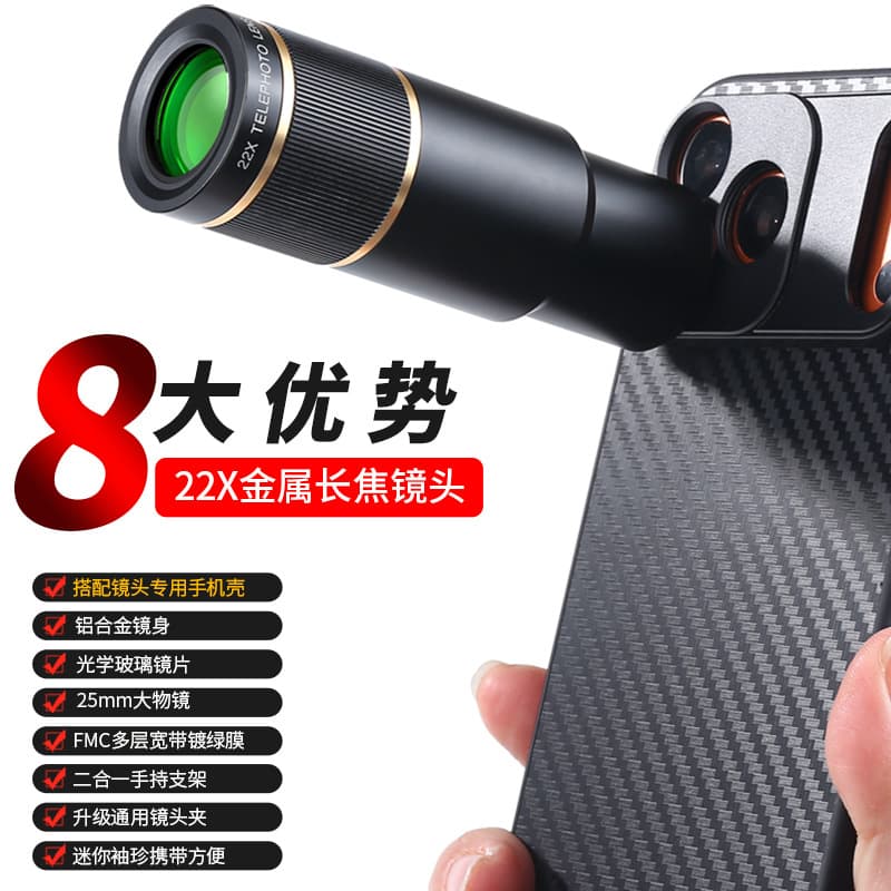 New 22x Phone External Lens Telephoto Photography Lens Concert Long Shot Lens for Huawei Apple