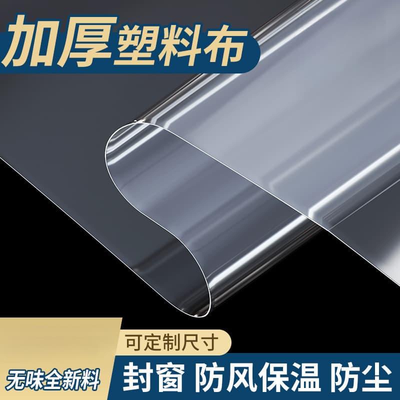 Transparent plastic greenhouse film, thickened plastic sheeting, waterproof, rainproof, windproof, cold-proof agricultural film for sealing windows, dust-proof arch