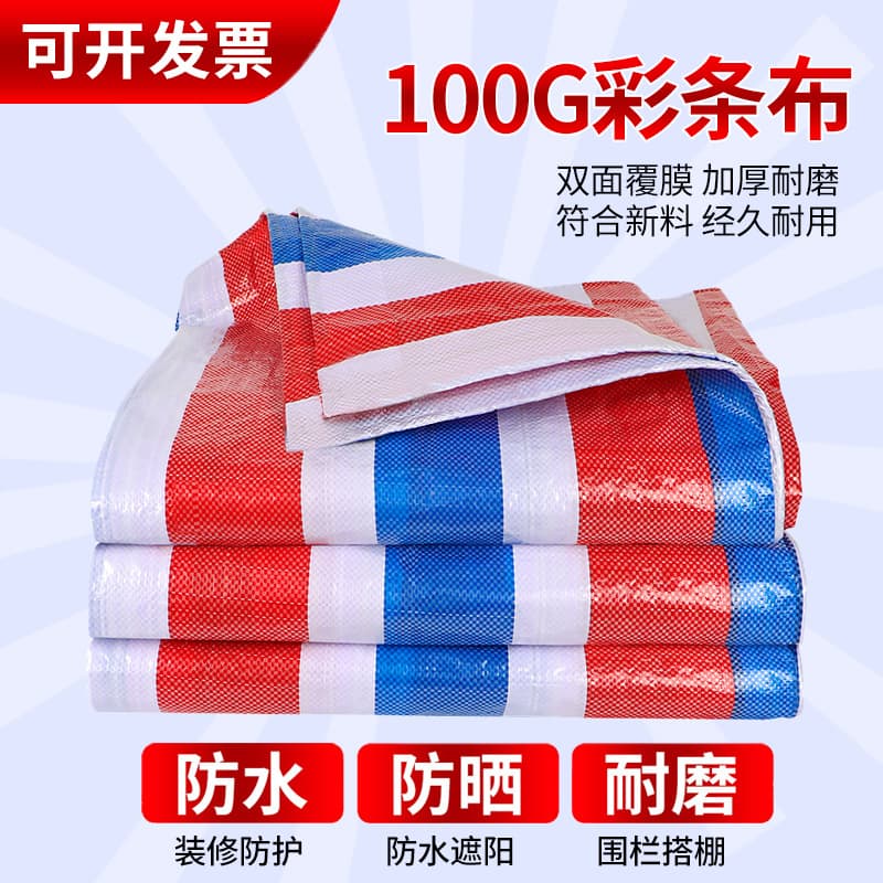 Three-color striped 100g PE thickened rainproof and waterproof fabric, protective film, floor covering, decorative tarpaulin, dustproof and sunproof.