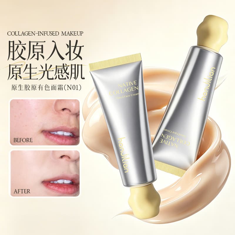 Sider's same original collagen tinted face cream 1190 collagen pseudo-face cream, nude-feeling store butler delivery