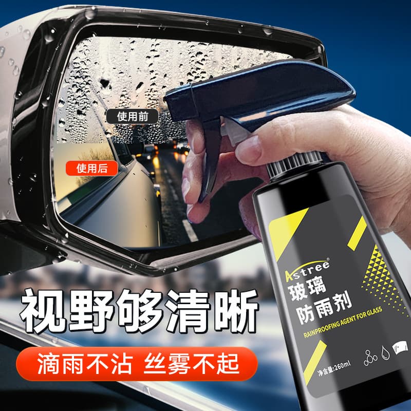 Car Glass Anti-Fog Agent, Mirror Coating, Anti-Fog Water Repellent Glass Coating Cleaner, Rain Repellent
