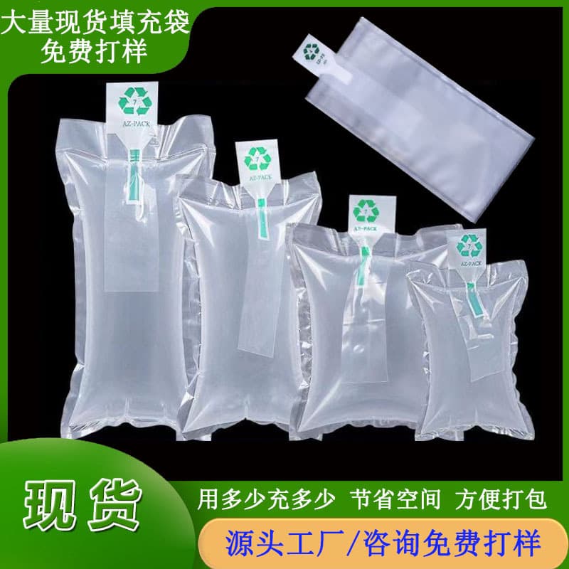 Filling bag, support, air bag, buffer bag, bubble bag, shoe support bag, filler, air bag, bubble bag, inner support bag