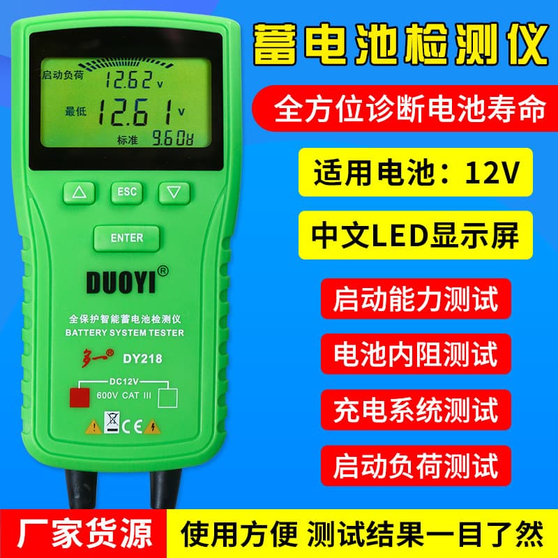 Duoyi DY218 Car Battery Tester Battery Capacity Life Internal Resistance Start Charge 12V Analyzer