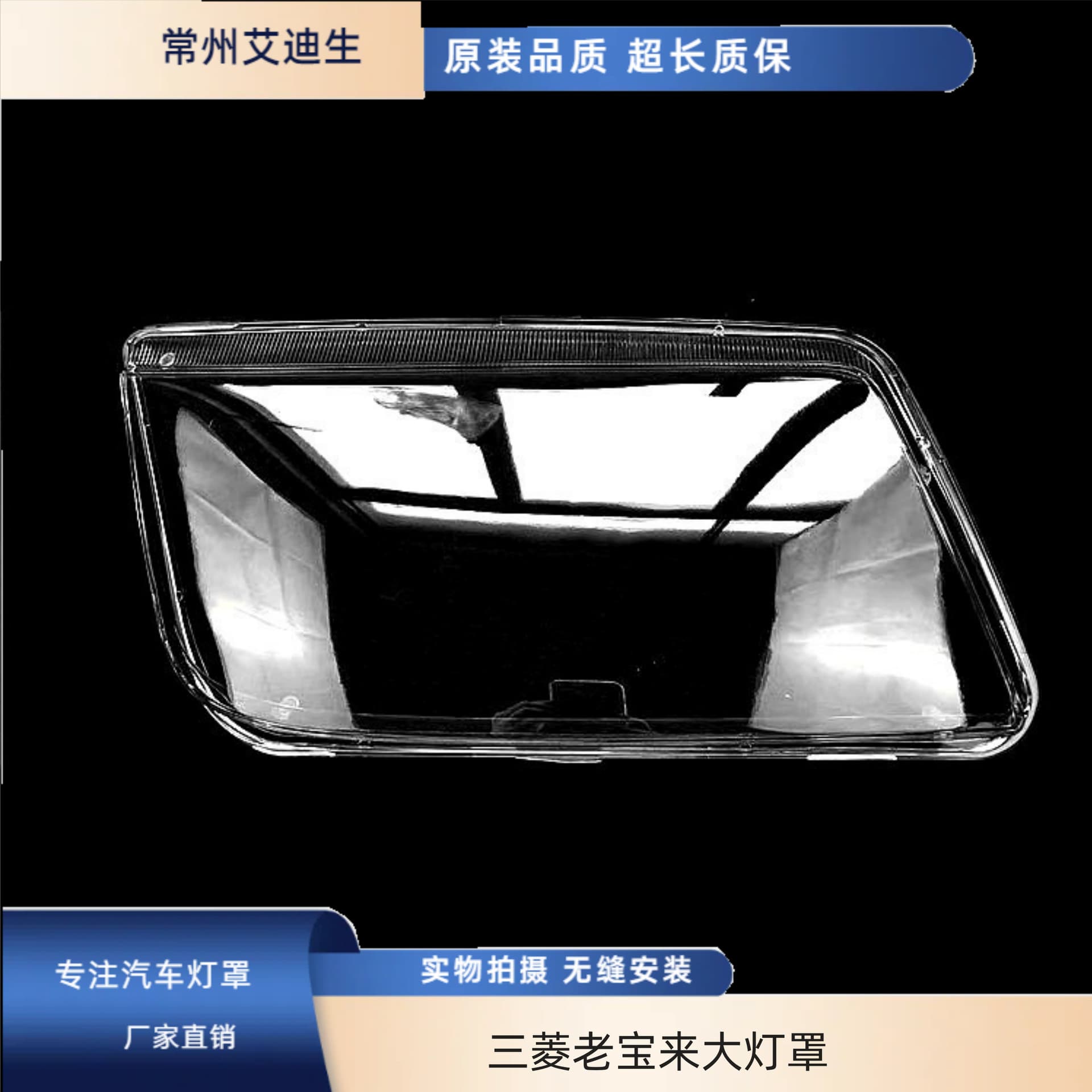 Suitable for old Bora headlight shades, old Bora headlight transparent shades, old Bora headlight shades