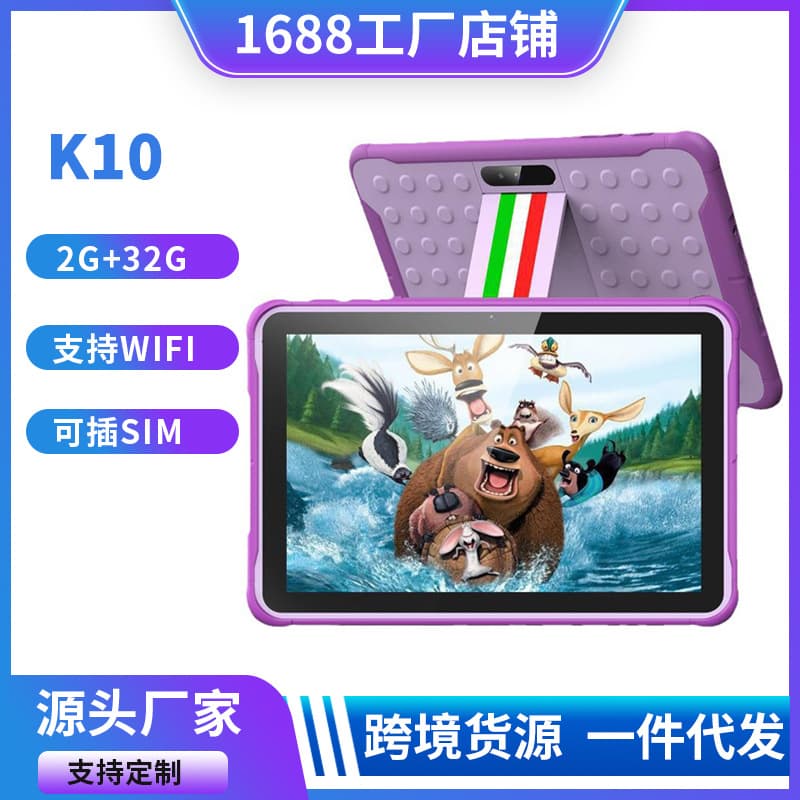 Factory direct sales 10.1-inch Android children's learning tablet K10 HD screen supports WIFI cross-border shipping