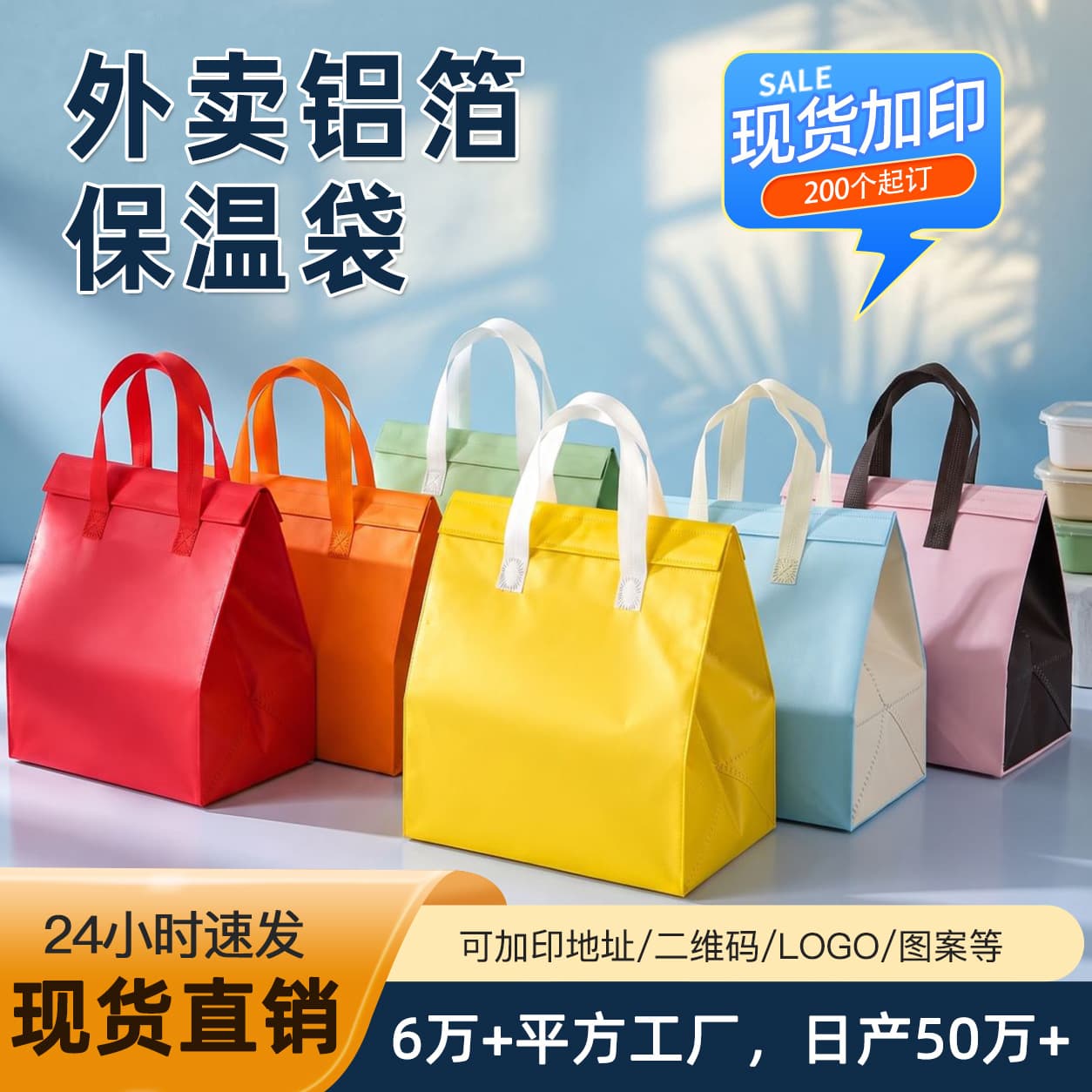 Insulated Food Delivery Thermal Bag Non-Woven Hand-Held Aluminum Foil Disposable Catering Packaging Lunch Box Bag Waterproof