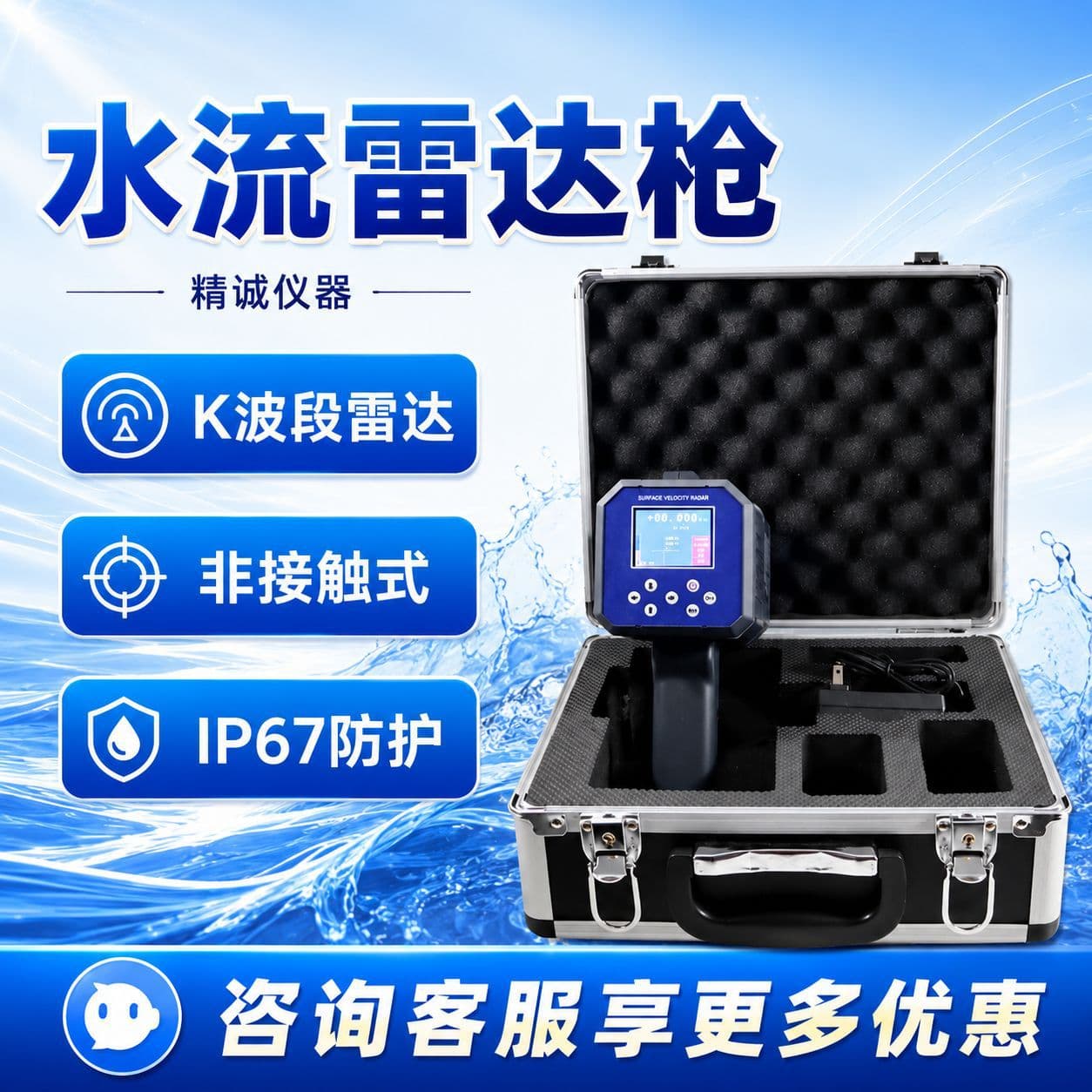 Portable Flow Velocity Meter Handheld Radar Flow Meter Non-Contact Velocity Measurement