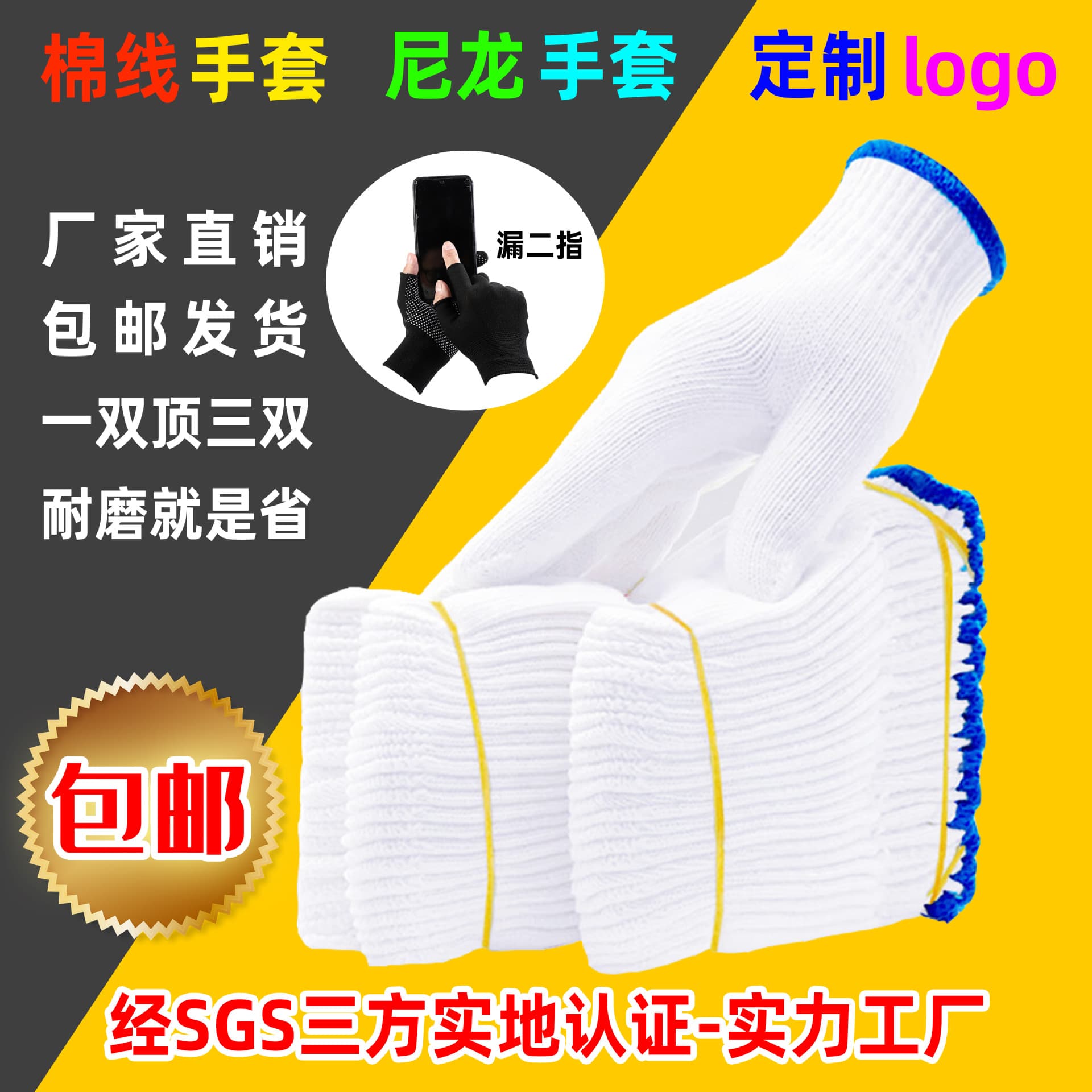 Free shipping labor protection gloves on the construction site with factory work work industrial wear-resistant cotton gloves wholesale gloves