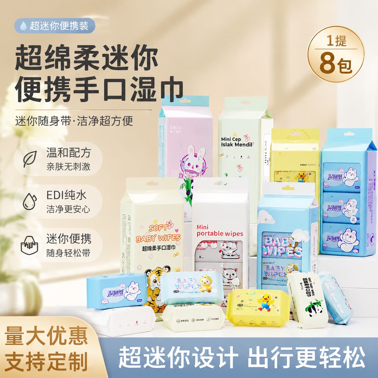 Mini Wet Wipes Baby Household Hand and Mouth Wet Tissue Care Portable Individually Wrapped Sanitary Small Pack Mother and Baby Wet Wipes