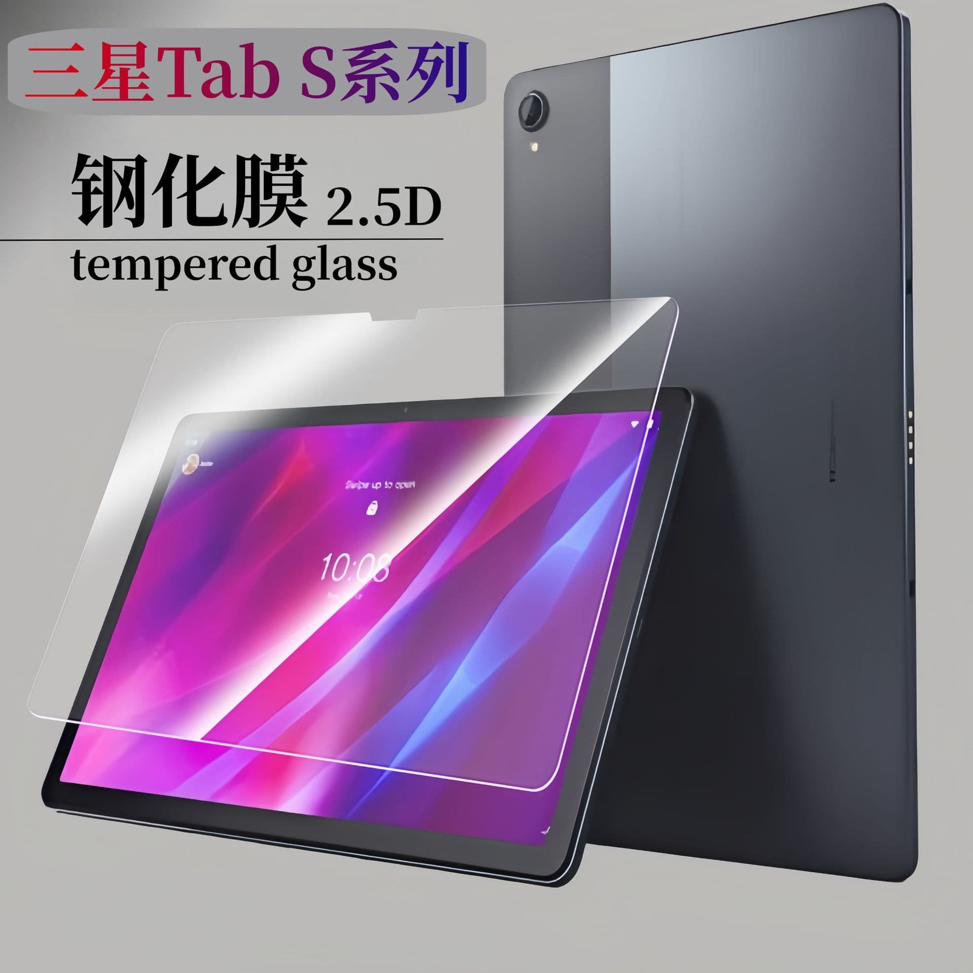 Compatible with Samsung Tab S11 Ultra Tablet 2.5D Curved Edge Full Coverage Tempered Glass Screen Protector for S10 Lite/S10 FE/S9/S8