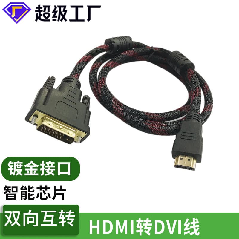 High Definition HDMI to DVI Converter Cable 1080P Dual Direction Connection Line for Computer DVI to HDMI Adapter 1.5m Copper Core Gold Plated