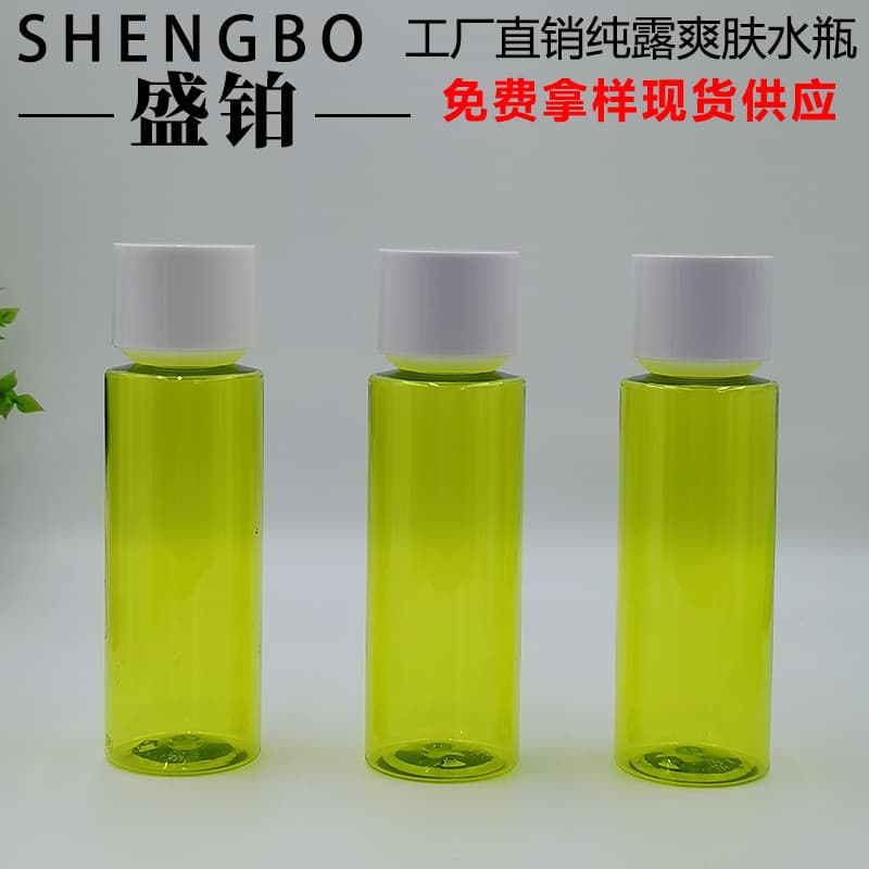 120ML150ML water lotion bottle, moisturizing essence water bottle, pure dew toner empty bottle, hydrating essence bottle