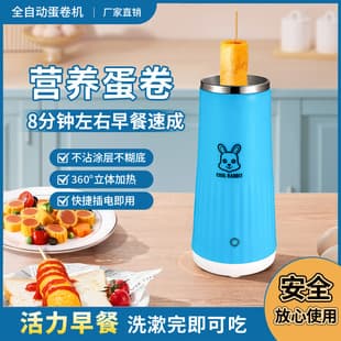 Cross-border Household Breakfast Egg Roll Machine Multi-purpose Automatic Egg Sausage Wrapper Mini Food Processor Egg Cooker Egg Cup
