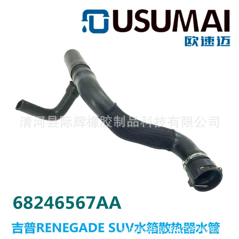 For Jeep RENEGADE SUV Radiator Hose OE: 68246567AA