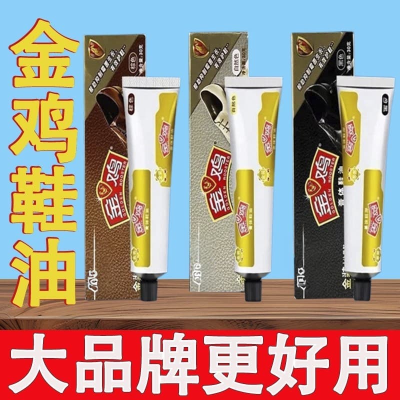 Pack of Golden Rooster Shoe Polish Black Brown Leather Shoe Polish Gloss Cream Natural Color Colorless Leather Shoe Polish Care Oil Free Shipping