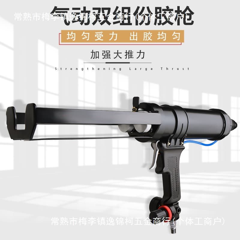 Pneumatic Two-Component Glue Gun, Dual-Cartridge for Door and Window Corner Glue, Injection Grout, Dual AB Mixing Caulking Gun