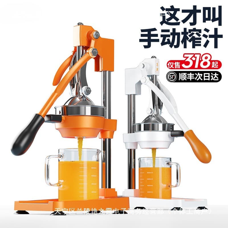 Manual Juicer for Stall Commercial Manual Orange Juice Press Juicer New Handmade Orange Fresh Squeezer