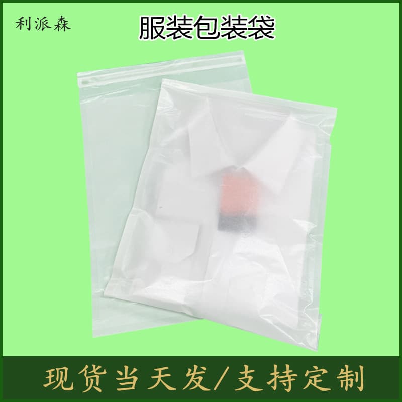 FSC Glassine Paper Bag, Garment Packaging Paper Bag, Waxed Paper Bag, Self-Sealing Translucent Moisture-Proof Wax Paper Bag